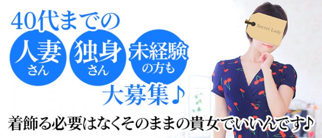 西川口・川口の風俗男性求人・バイト【メンズバニラ】