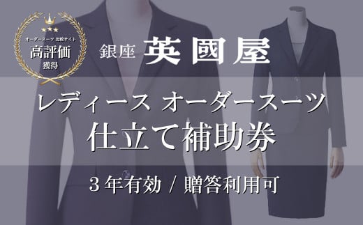 銀座英國屋の口コミや評判 | 東京のオーダースーツ店おすすめ40選！都内で納期や機能性を重視するならココ