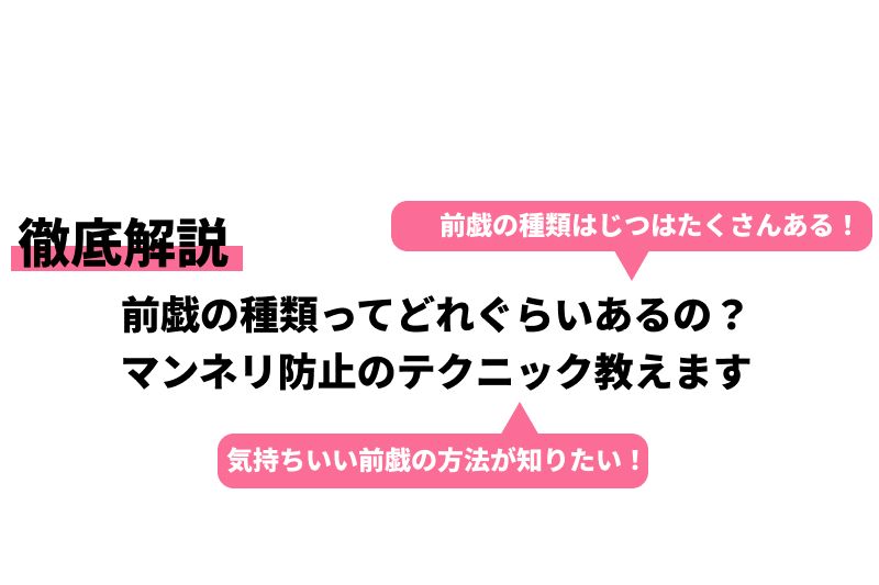 前戯のやり方とは？愛撫の種類や手順、コツなどを徹底紹介！｜風じゃマガジン