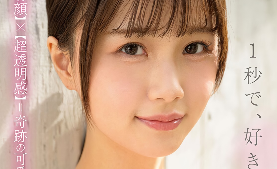 新人若手AV女優おすすめランキングBEST10【2024年最新版】