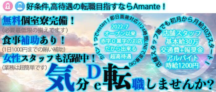 富士吉田市の人気風俗店一覧｜風俗じゃぱん