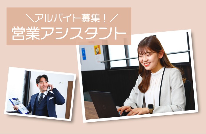 REZEL上野店＆日暮里店（レゼル）の求人募集【アップステージ】正社員 契約社員 アルバイト