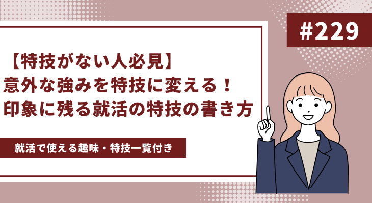 印象に残る「熱中していること」の例文を紹介！ 回答の作り方 |