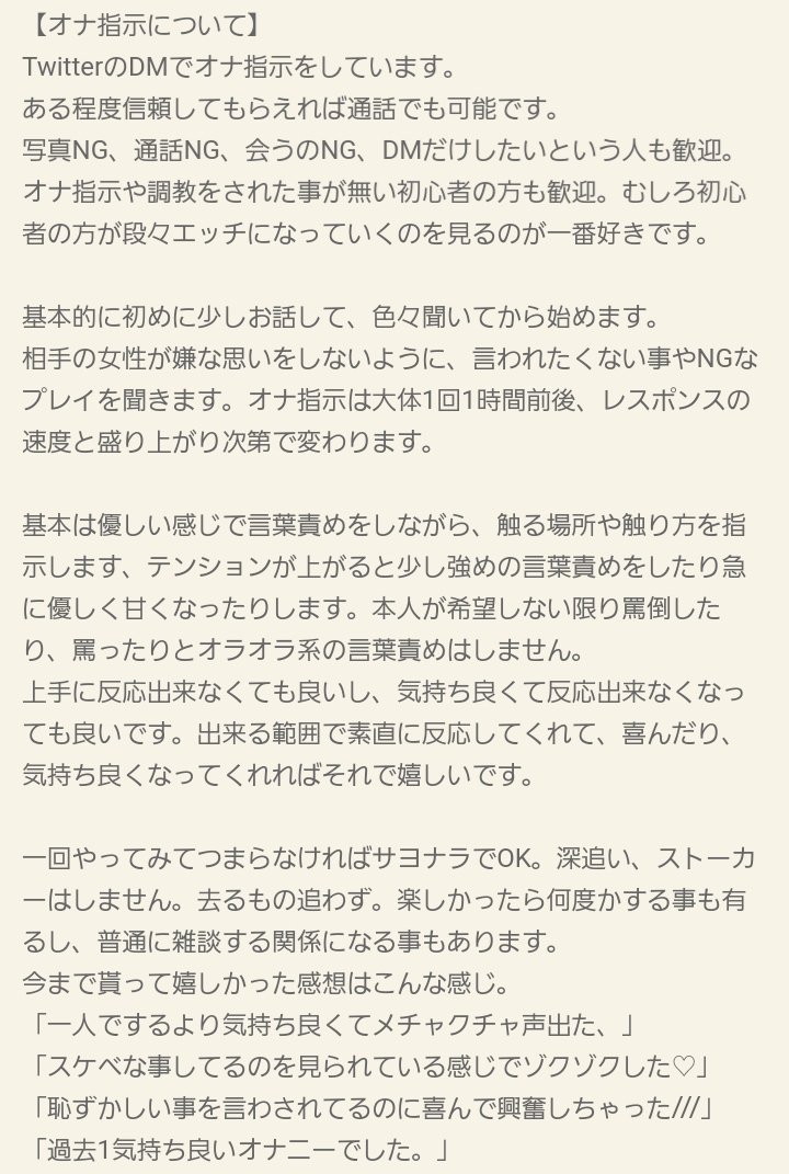 M女向け変態オナニー指示ボタン | みんなのボタンメーカー