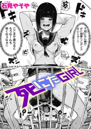 オホ声が響く街｜石見やそや（いわみやそや）】エロ漫画 - エロ漫画びより