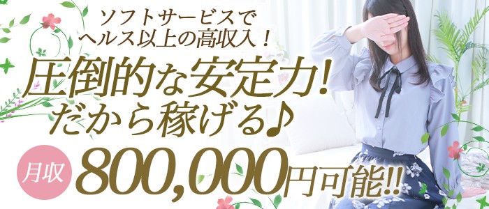 ご新規のお客様 最大5000円OFF 2024/8/19 19:25｜上野泡洗体デラックスエステ（上野/デリヘル）