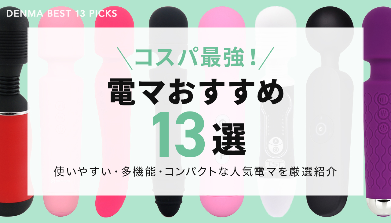 電マ最強セット(Rockit)の商品詳細:アダルトグッズ、大人のおもちゃの通販専門店【大人のおもちゃ通販】