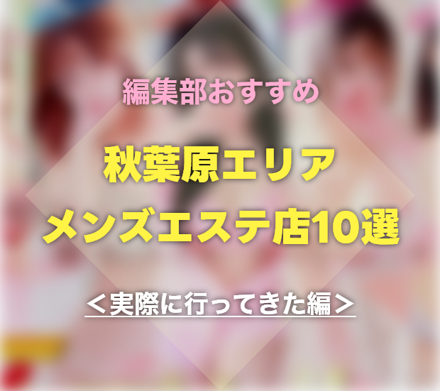 女性向け】男性がメンズエステにハマるワケとは？何が楽しいのかセラピスト目線で考えてみた｜リラマガ