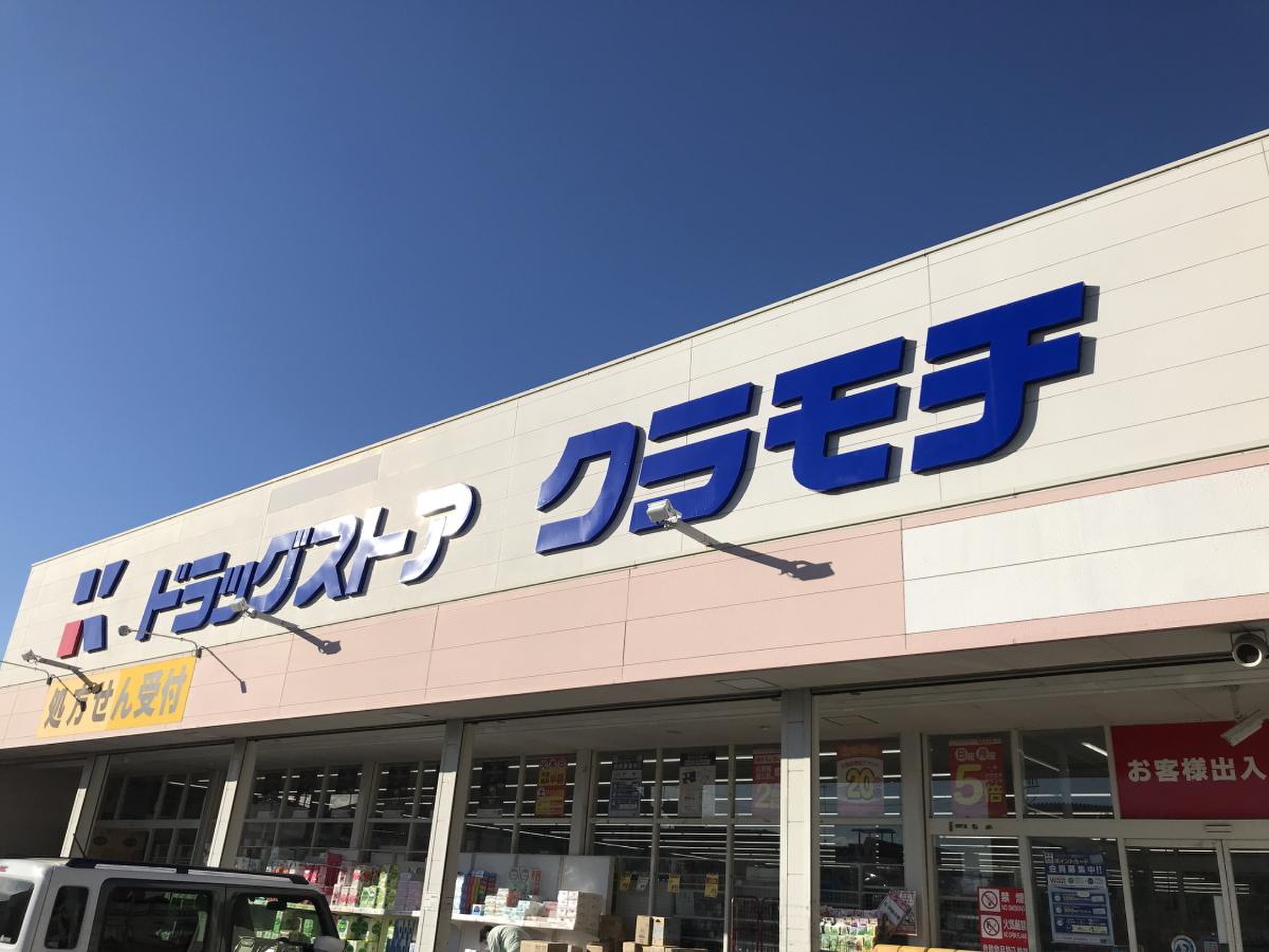 くまざわ書店 取手店 - 取手市中央町/書店 |