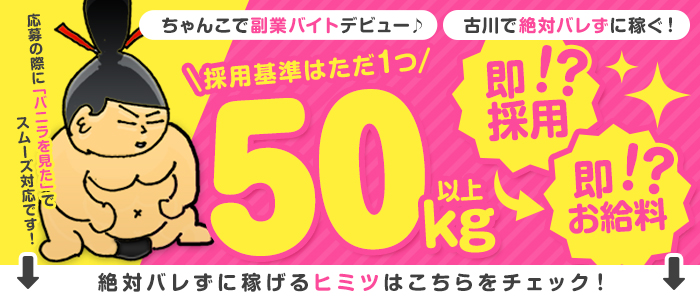 裏風俗】本番（基盤・円盤）が出来ると噂の大崎市（古川）のデリヘルを