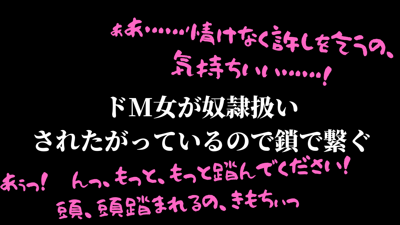 ドM女性の特徴5選！ドS女性との違いを知り上手にアプローチしよう - SugarDaddy(シュガーダディ)