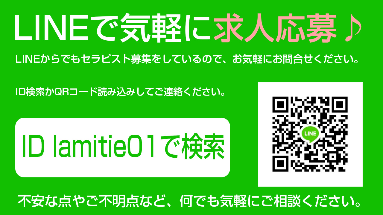 公式】横浜 TeTe（テテ）のメンズエステ求人情報 - エステラブワーク神奈川