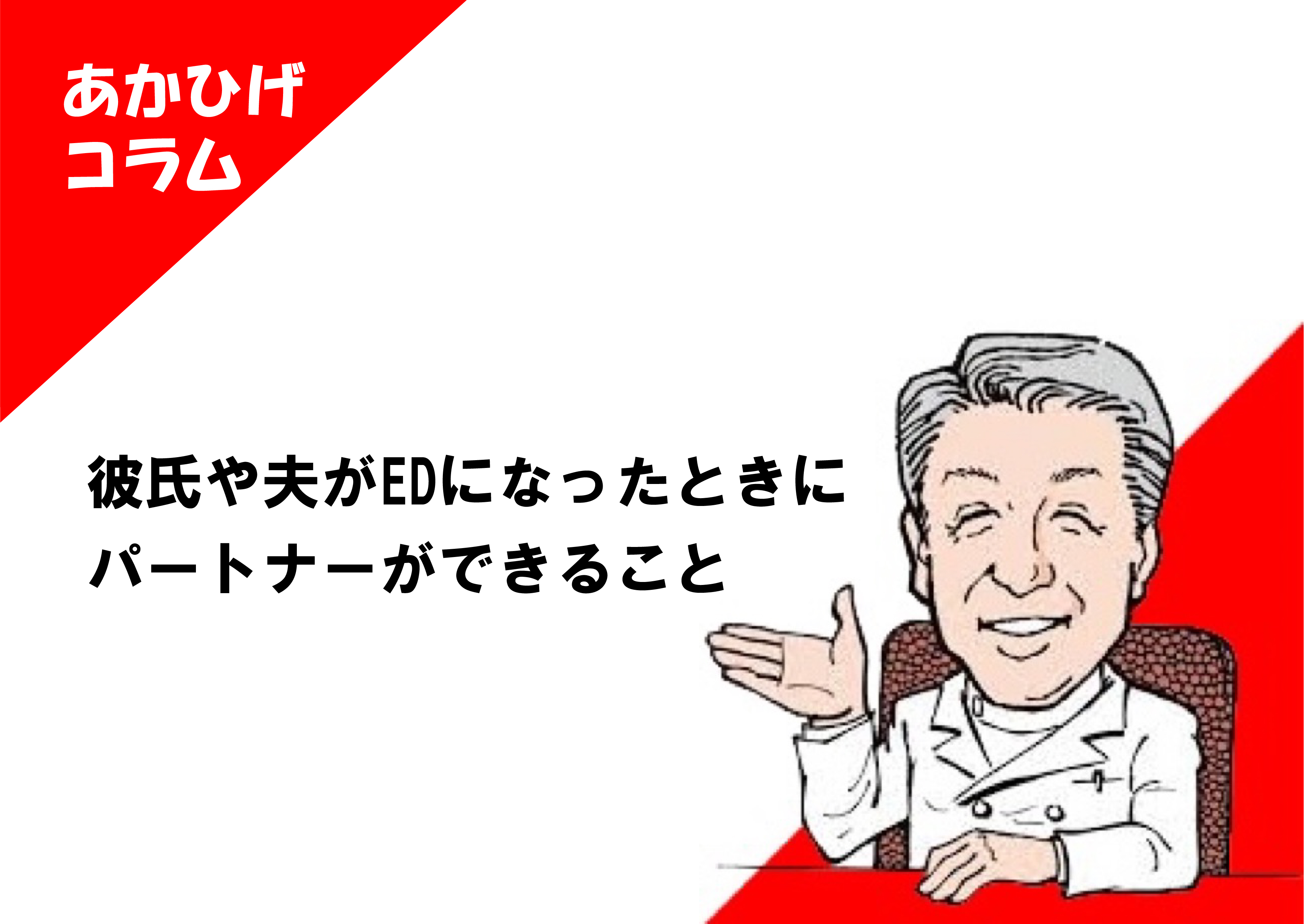 大阪梅田でにんにく注射を打ちたい方へ | 大阪梅田のメンズ美容・ED・AGAクリニック