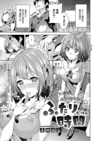 ⑨誰もがうらやむかわいい彼女みづきちゃんを普段イかせたことのない彼氏がネトラレAVメーカーに来て濃厚なツバベロSEX : ツバベロM男