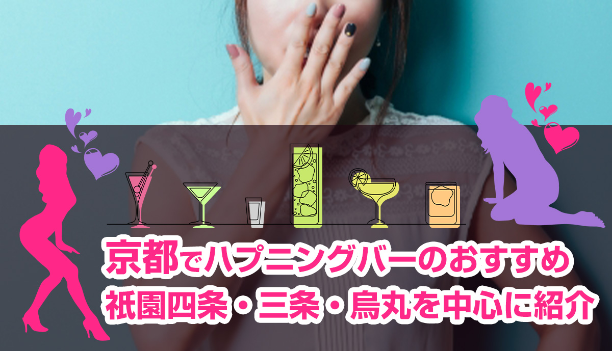 秋葉原の出会い系や出会い喫茶が今アツい！逆ナンも！？