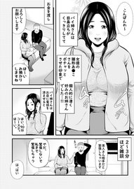 鶯谷の人妻デリヘル【人妻花かんざし/まなつ(36)】口コミ体験 レポ/終わった後も抱き合ってDK・・・この日のために仕事を頑張った!!そんな気持ちにさせてくれる素敵な嬢☆鶯谷人妻・熟女のデリヘル 風俗体験 レポート・口コミ｜本家三行広告