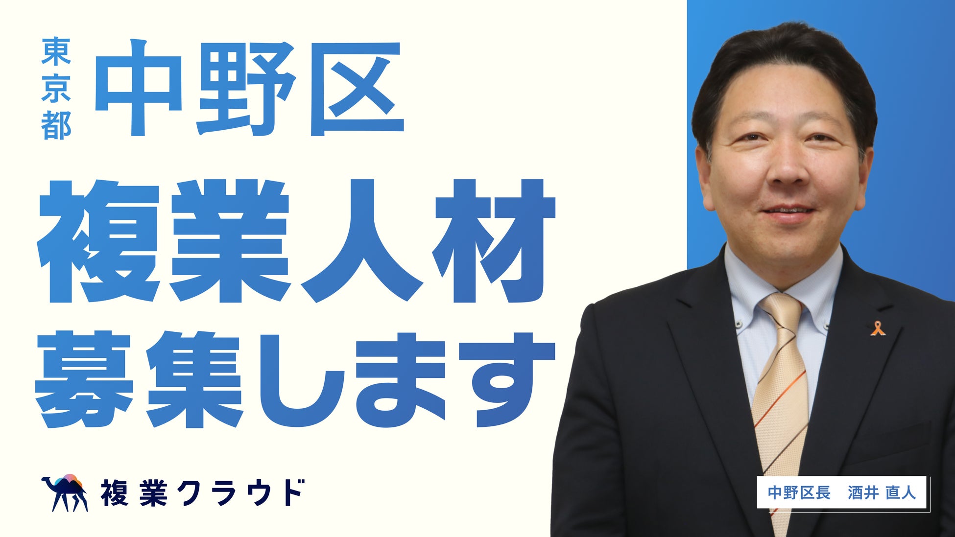 2024年12月最新】中野区（東京都）の障害者雇用の求人・就職・転職情報（休憩配慮あり） | 障害者求人はLITALICO仕事ナビ