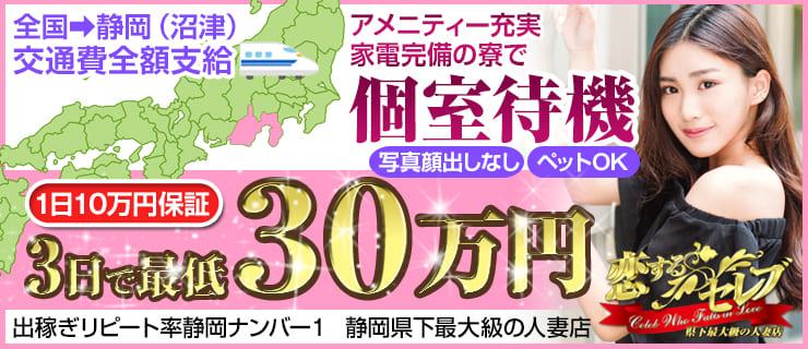 沼津市の託児所紹介あり風俗求人【はじめての風俗アルバイト（はじ風）】