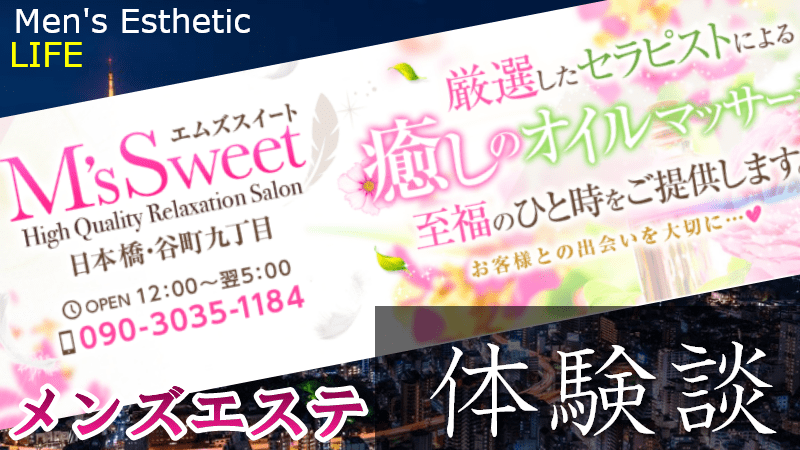 大阪メンズエステおすすめランキング！口コミ体験談で比較【2024年最新版】