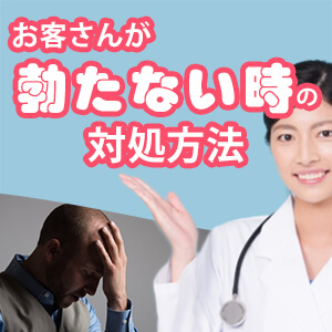 たたセン～からめる先生の奇妙な課外授業～2巻 「勃たせるためなら、なんでもします!」 :