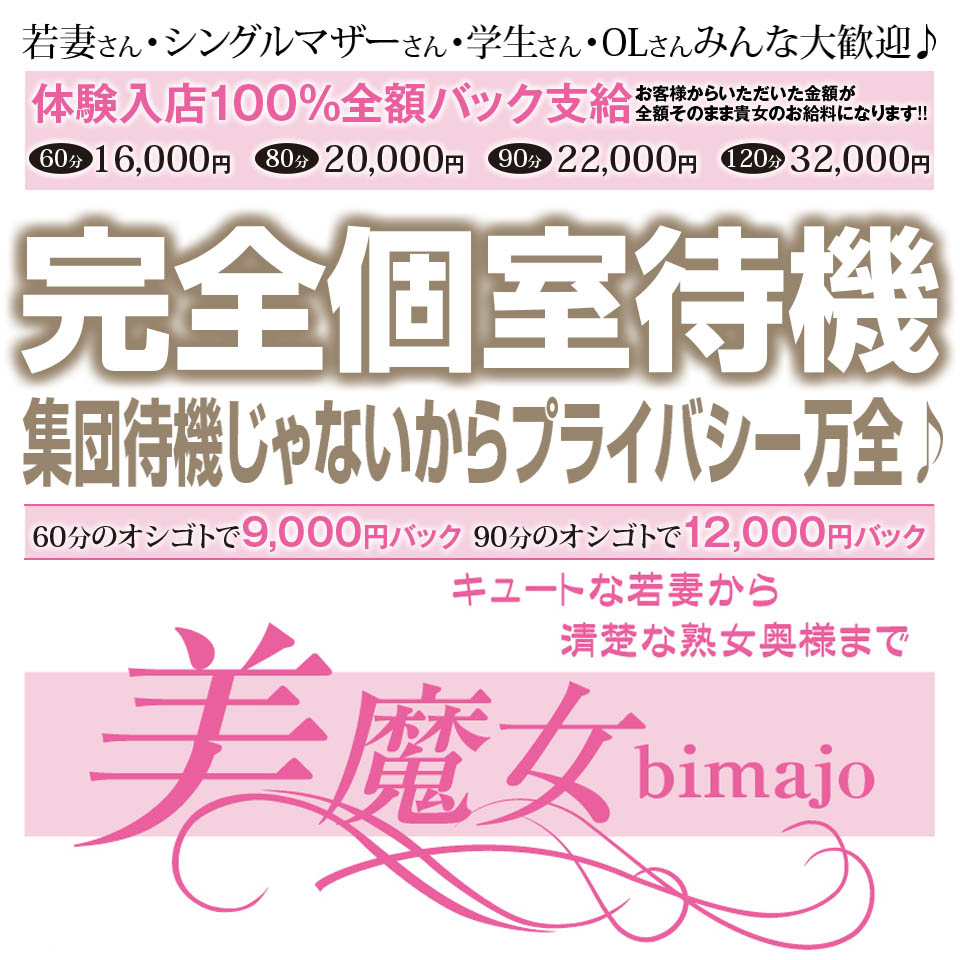 静岡・焼津・藤枝エリア風俗の内勤求人一覧（男性向け）｜口コミ風俗情報局