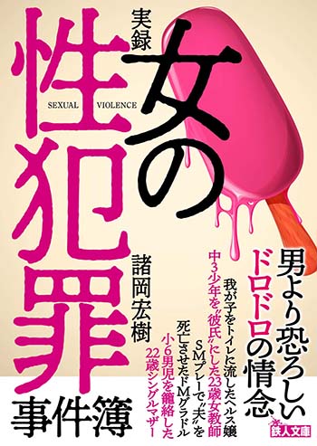 withで出会った美人シングルマザー2人と宅飲みして両方とセックスした話│人生変えてくナンパブログ