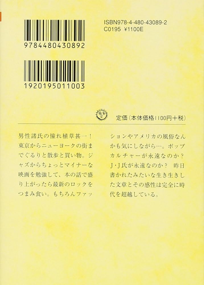 元風俗嬢が金持ち妻になりました』33話 – やぎかつみINFO