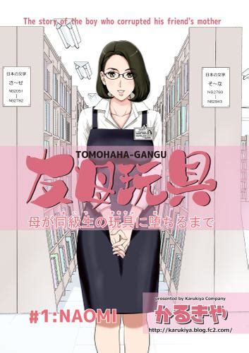 黒野タイツ】おばさん本当にびっくりしたのよね…『息子の友達をメス堕ち調教してペニバンチ○ポなしでは生きてイけないカラダにしちゃったお母さん』 - 