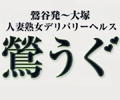 エロ妻レポート | うれせん