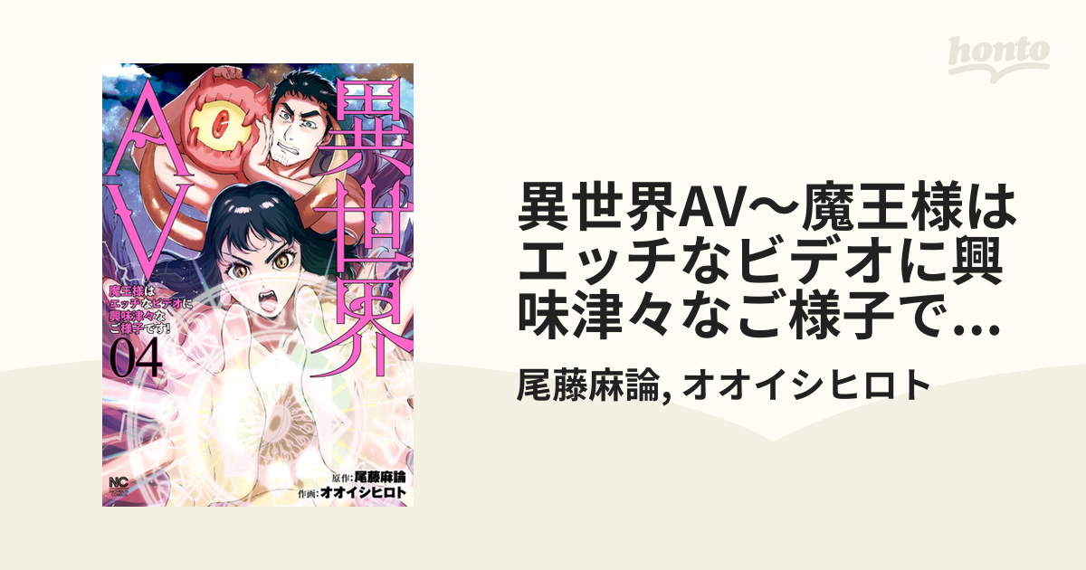 ぽちゃドル11 エッチな美乳肉尻○○ぽちゃアイドル 内山ゆな[potyaj-011]: まぐろ物産: お尻,内山ゆな,ぽちゃドル,Maglow: