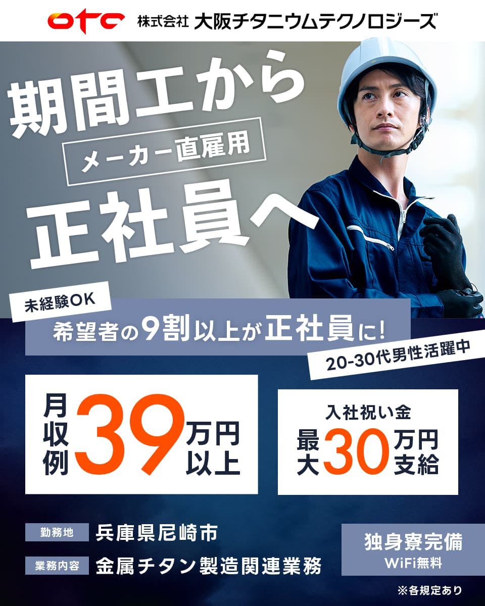 月収が流石すぎた大ベテランの総合商社インタビュー