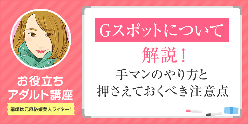 エロ漫画】女性を潮吹きさせる手マンの方法とポイント・テクニック : エロ漫画無料アダルト裏モノJAPAN