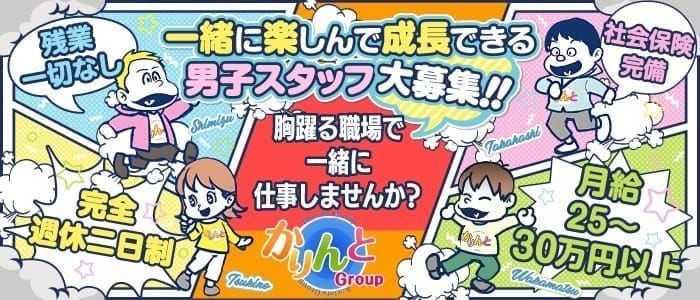 風俗求人の日払い制度・待遇を詳しく解説｜男性向け高収入求人男ワーク