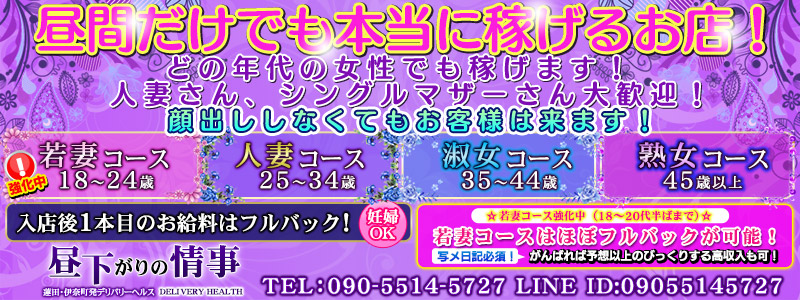 出稼ぎ風俗求人【いちごなび】