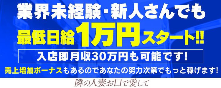 はるか | 人妻天国