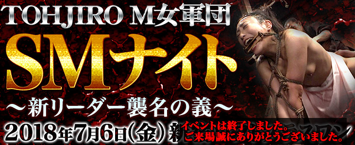 神納花、岬あずさ、葉月桃、美咲結衣、七海ゆあが六本木で縄と咲く！三代目葵マリーの画像大量130枚イベントレポート – FANZAニュース