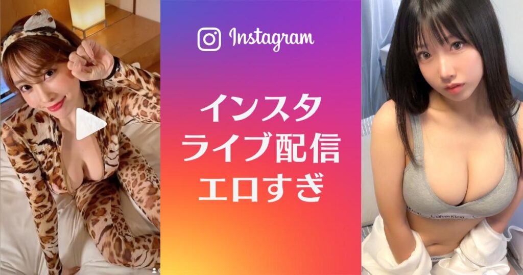 個人撮影 インスタライブで公開オナニーしちゃう巨乳美人JDｗ - エログちゃんねるあんてな