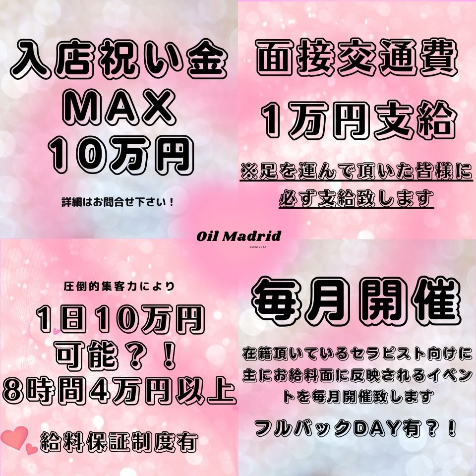 2024年新着】堺筋本町駅周辺の即日勤務・即日体入OKのメンズエステ求人情報 - エステラブワーク