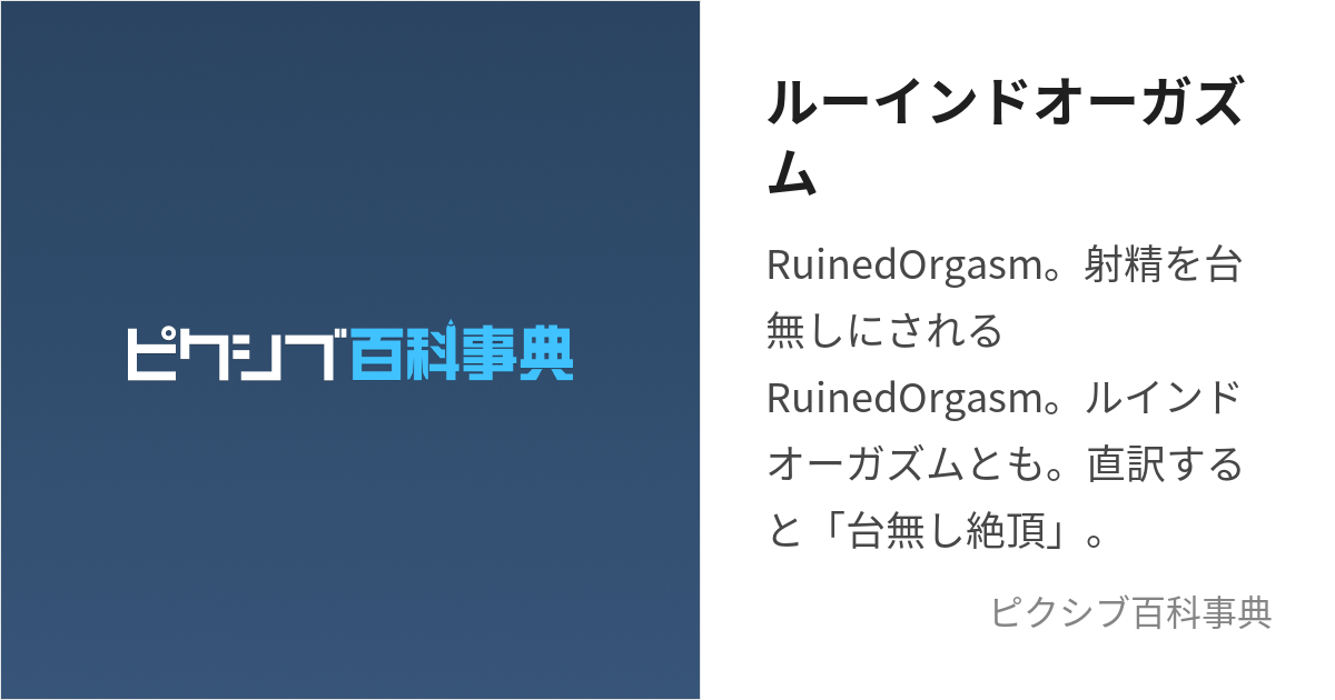 人気の「ルーインドオーガズム」（🍙早乙女おにぎり） - 店長ブログ｜ルーインド