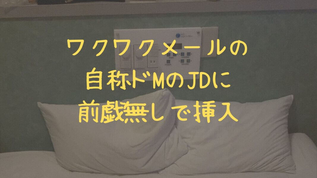 体験談ドM調教】かわいい人妻を調教したら乳首をつまむだけでイッちゃう変態ドMに仕上がった | 月刊出会い系JAPAN