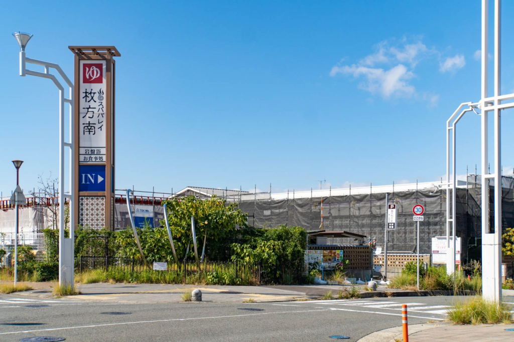 極楽湯枚方店～520円の天然温泉と炭酸泉とサウナ～