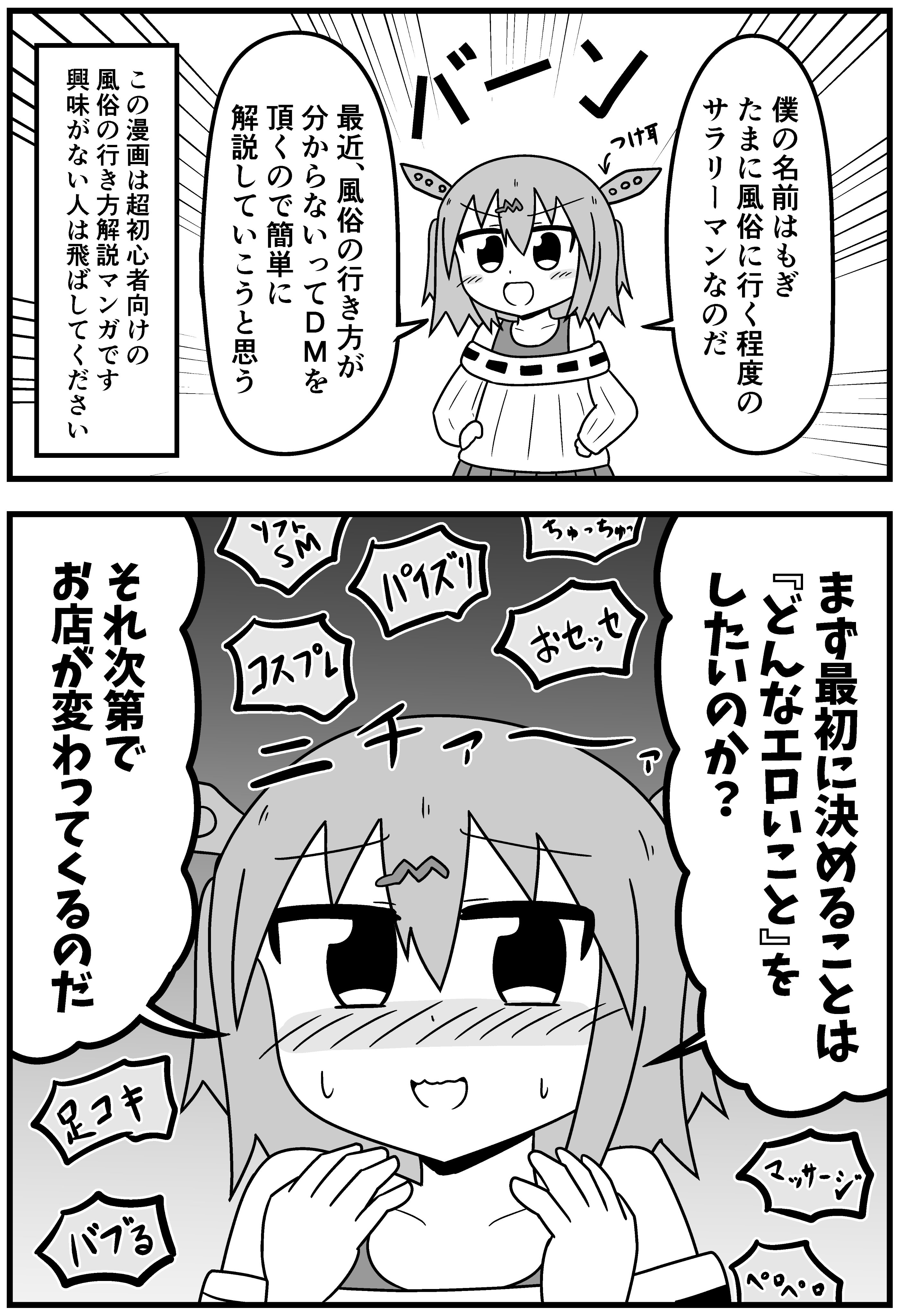 風俗嬢あるある漫画 – 風俗嬢が知るオトコの真実【特濃！たたかう風俗嬢】｜ココミル