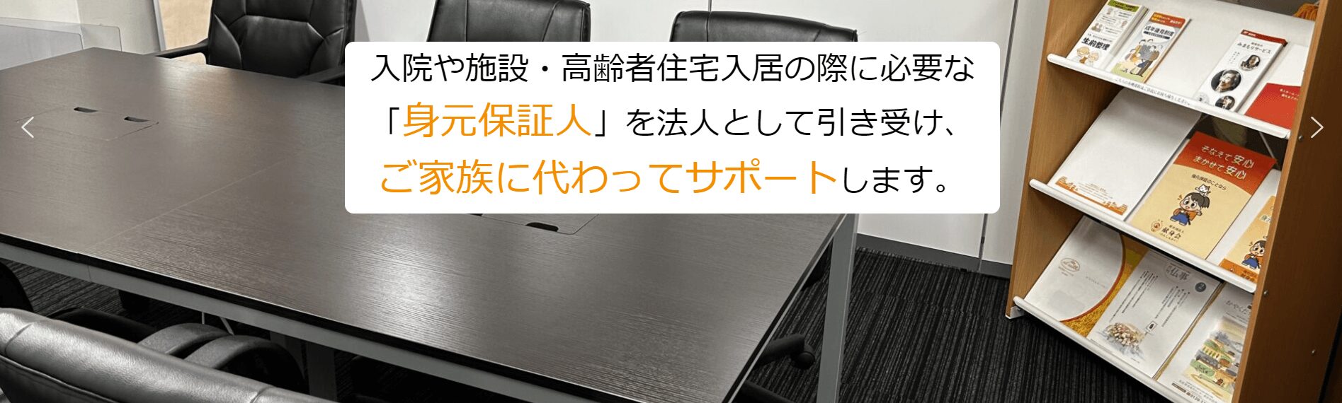 きずなの会の口コミや評判 | 【東京】おすすめの高齢者身元保証会社ランキング