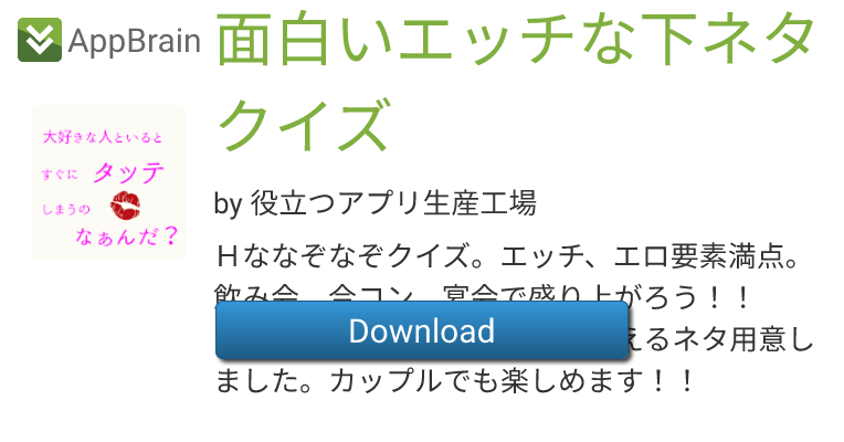 なぞなぞです😊 エッチになれば成る程、硬くなるモノなぁ〜んだ😊❓❓❓