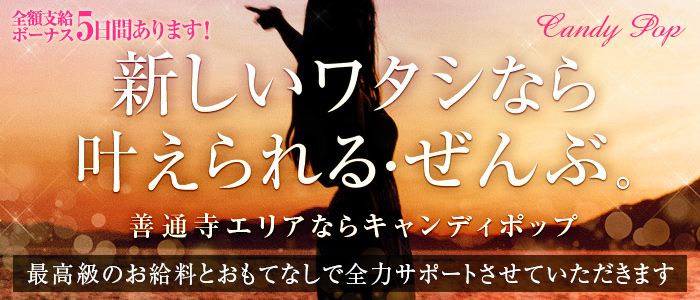 琴平駅近くのおすすめソープ嬢 | アガる風俗情報