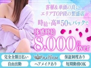 宇都宮のセクキャバ男性求人/スタッフ求人一覧【キャバイト】関東版