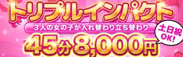 ラブココ一宮店｜尾張西部 一宮 スタンダードデリヘル｜夜遊びガイド尾張版