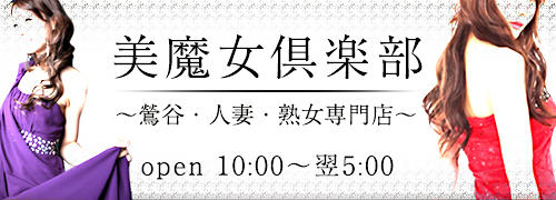 優子（38） 美魔女倶楽部 - 鶯谷/デリヘル｜風俗じゃぱん