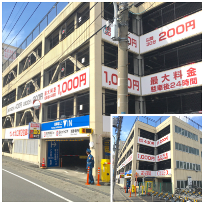 八王子駅 から【 近くて安い 】駐車場｜特P (とくぴー)