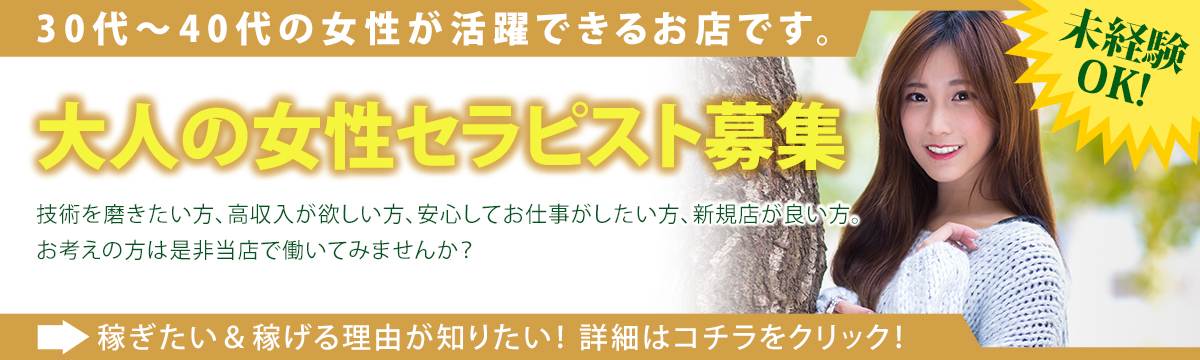 大人のやすらぎSPA 米原まりな の口コミ・評価｜メンズエステの評判【チョイエス】